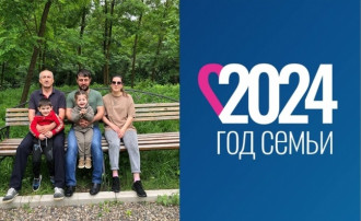 "Крепка семья-сильна Россия" "Крепка семья-сильна Россия".